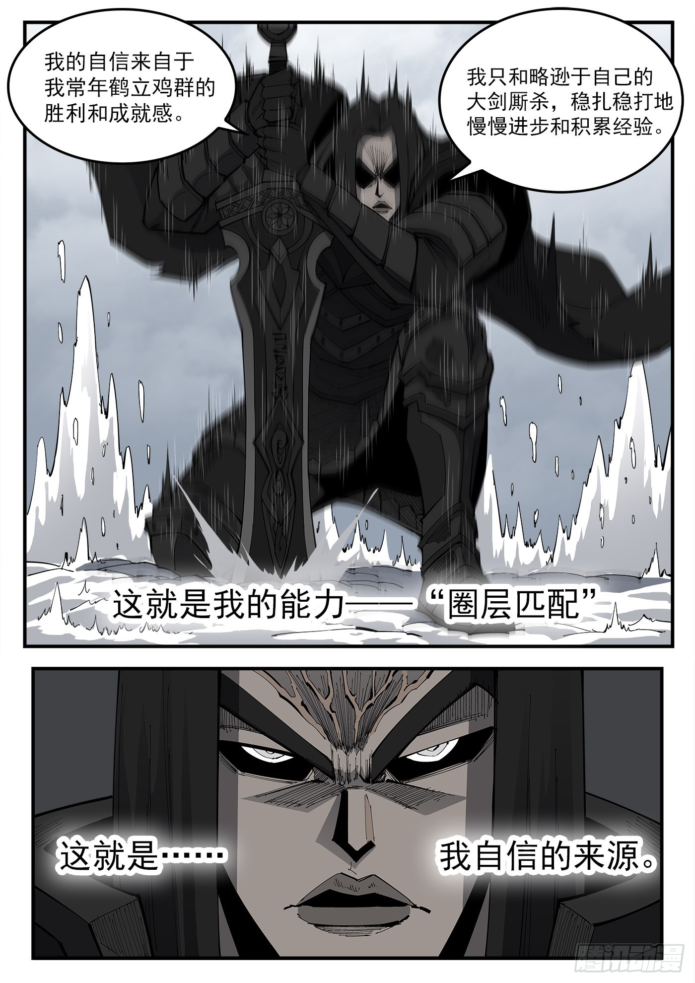 320弹：凌弱的自信10