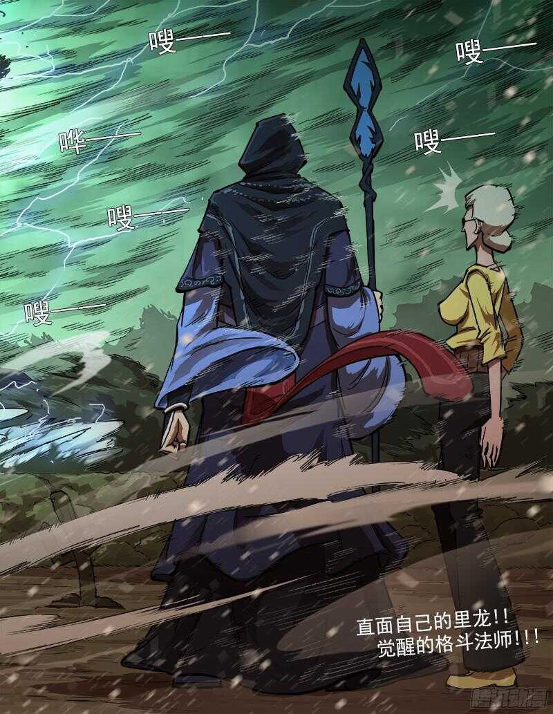 96弹：觉醒的格斗法师！22