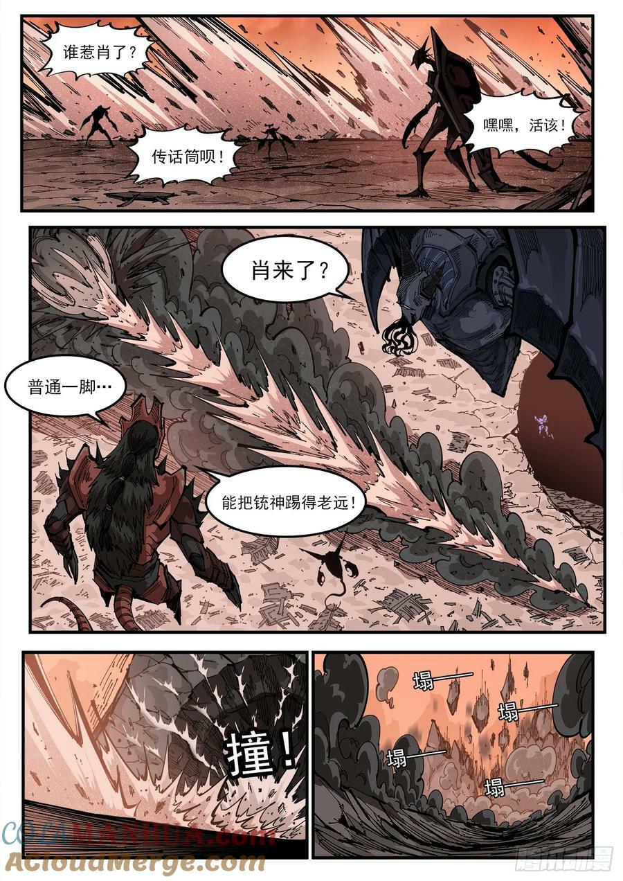347弹：肖6