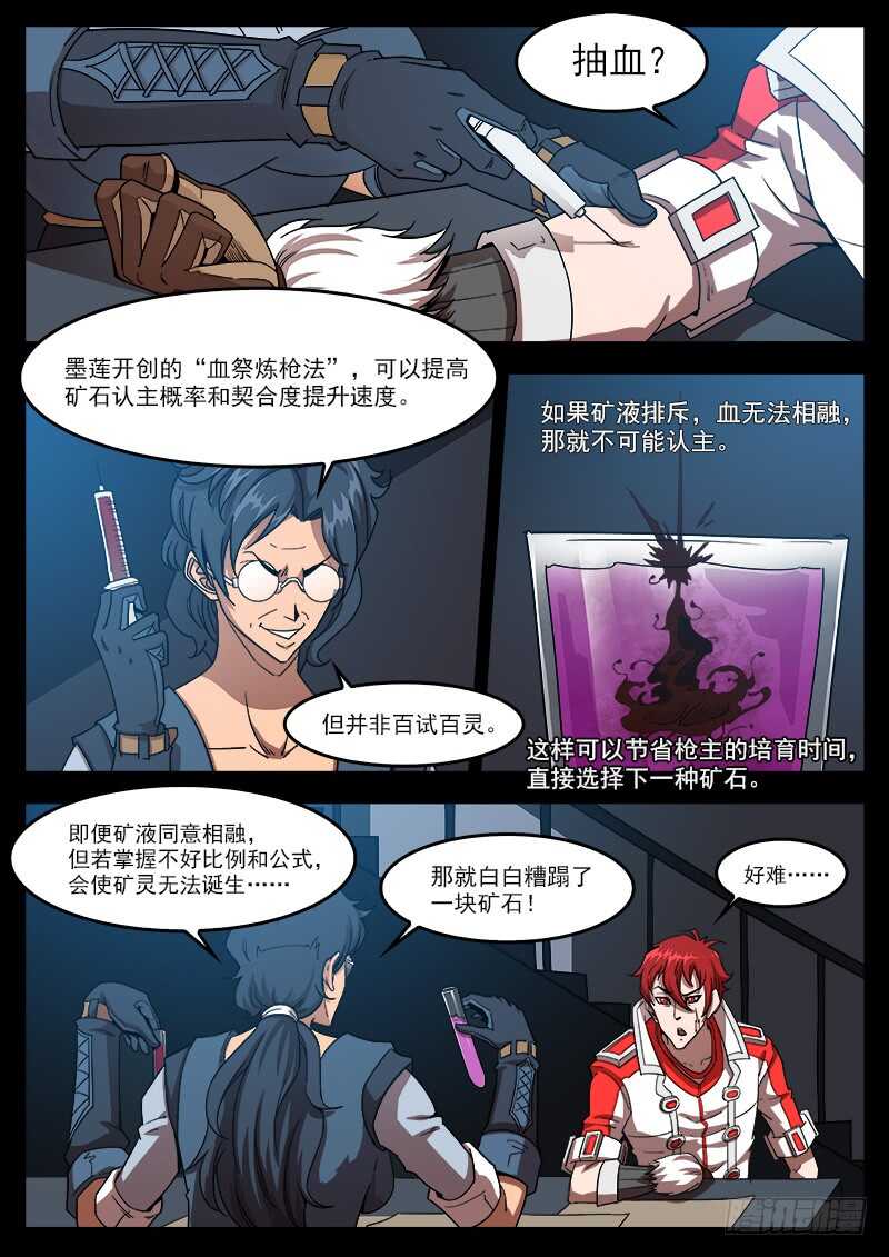 198弹：魅妇人4