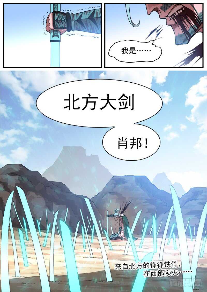 136弹：傲骨肖邦10