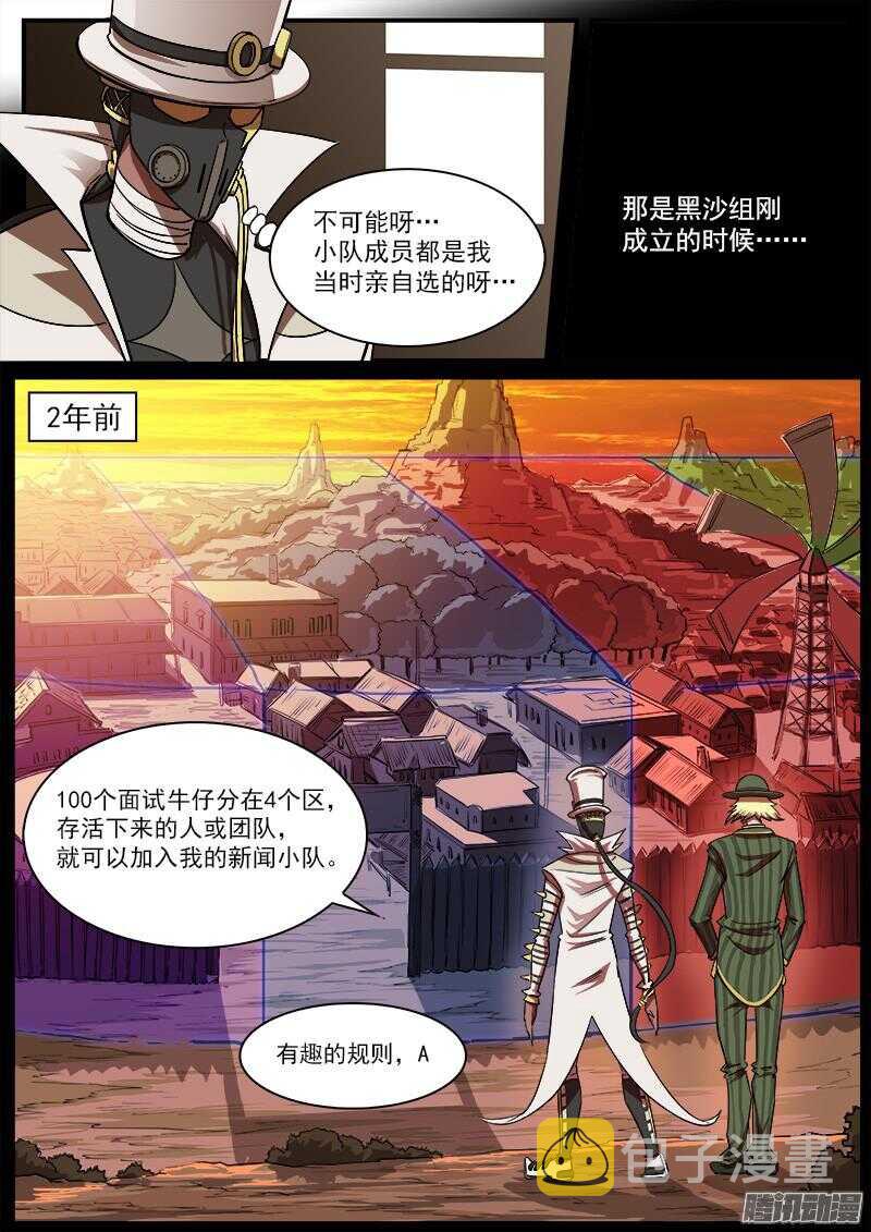 87弹：摘下面具1