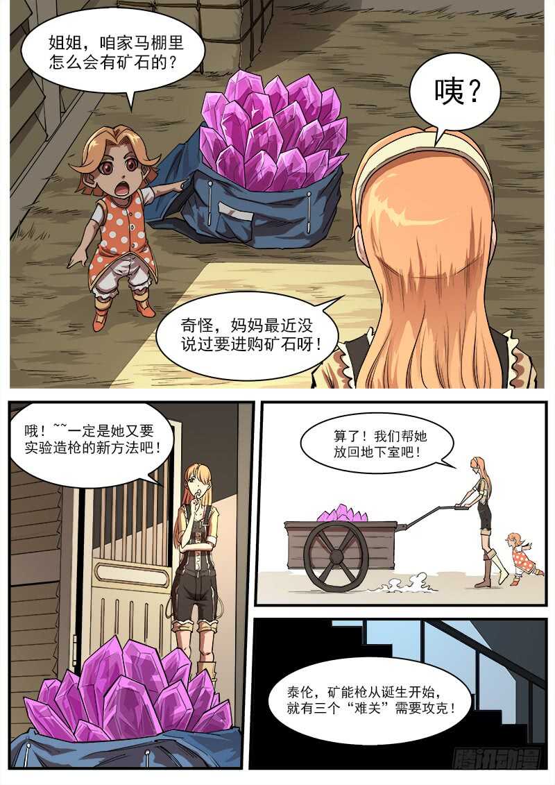 145弹：误会4