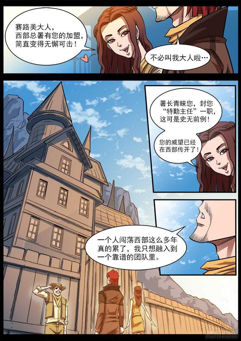 111弹：总署会议2