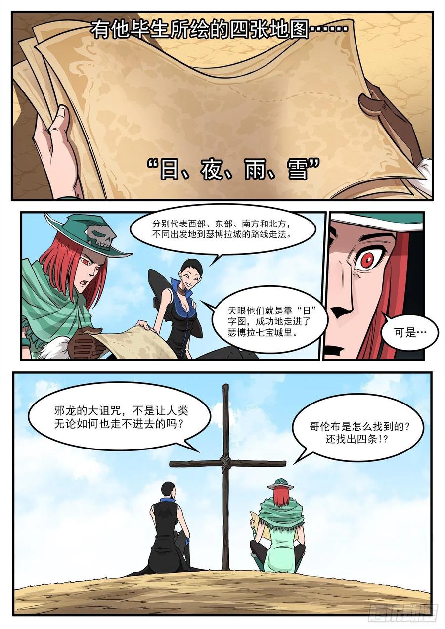 269弹：剑仙下山3