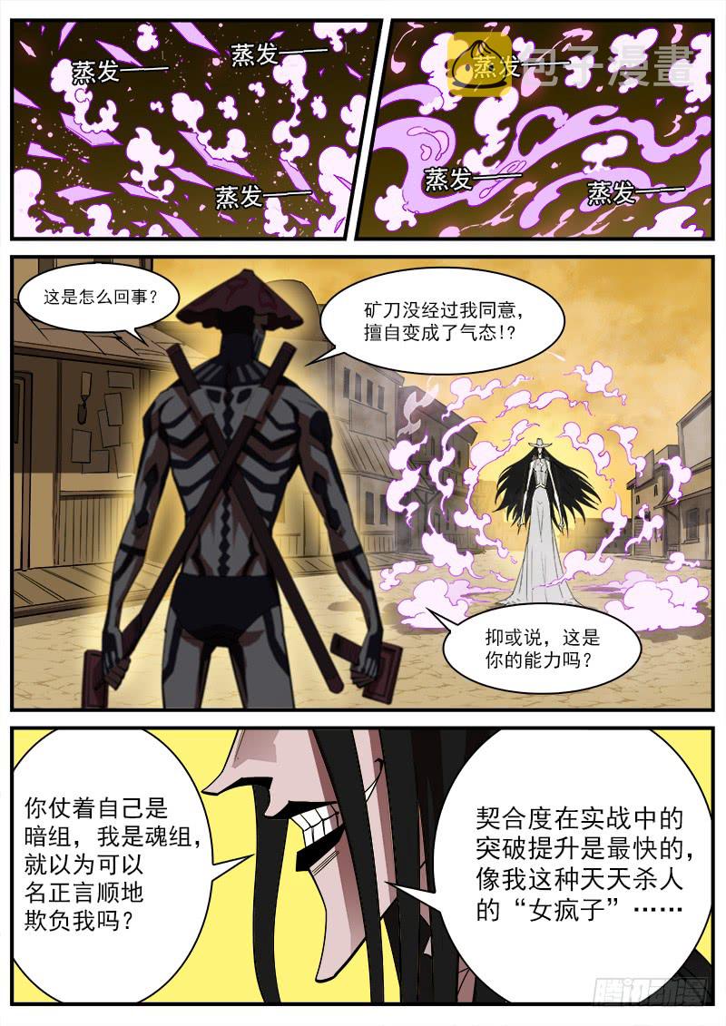 169弹：女鬼VS鬼源（下）0