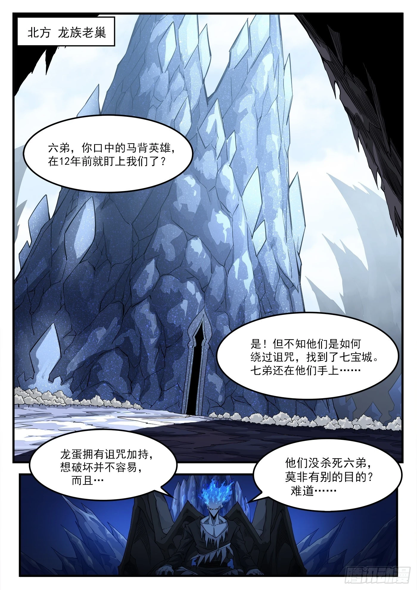 331弹：龙巢9