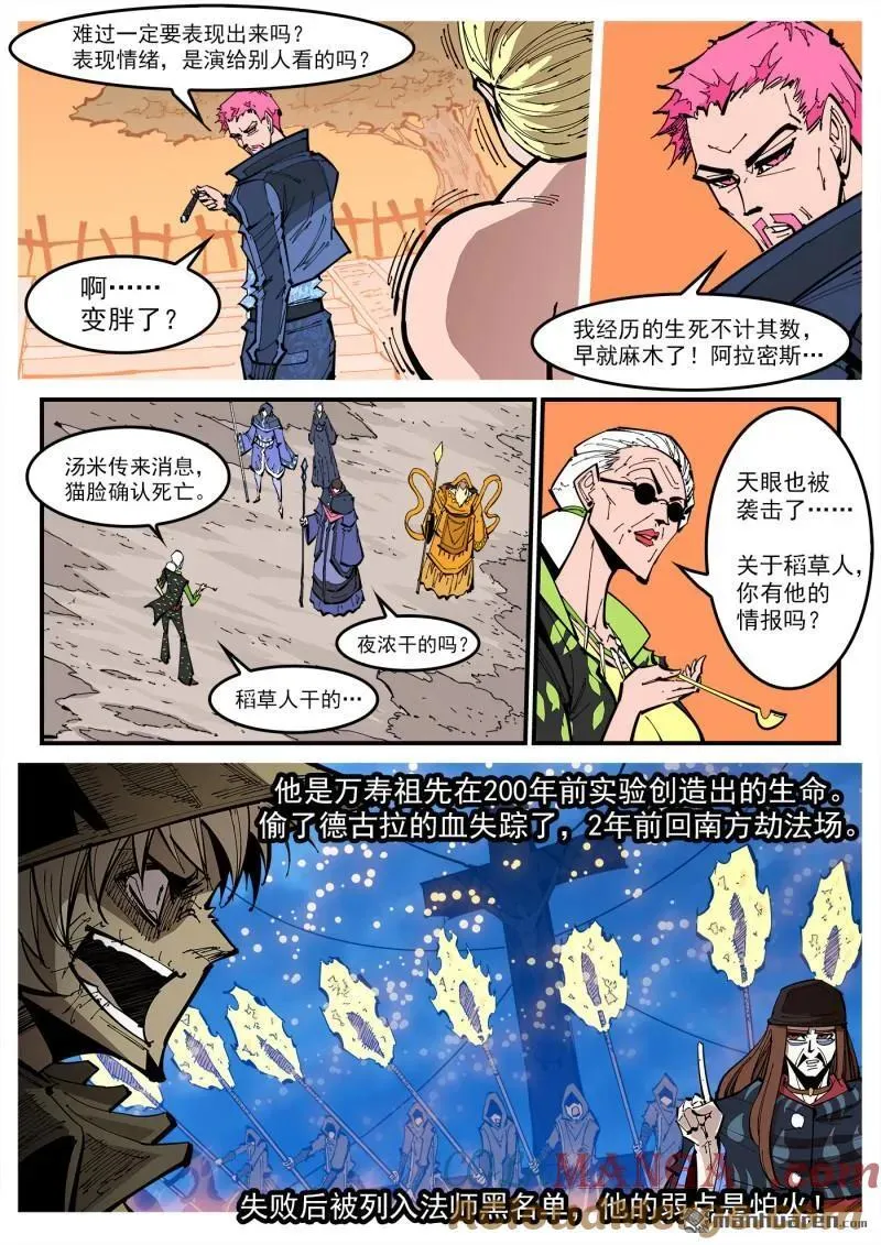第384回 只有一次机会7