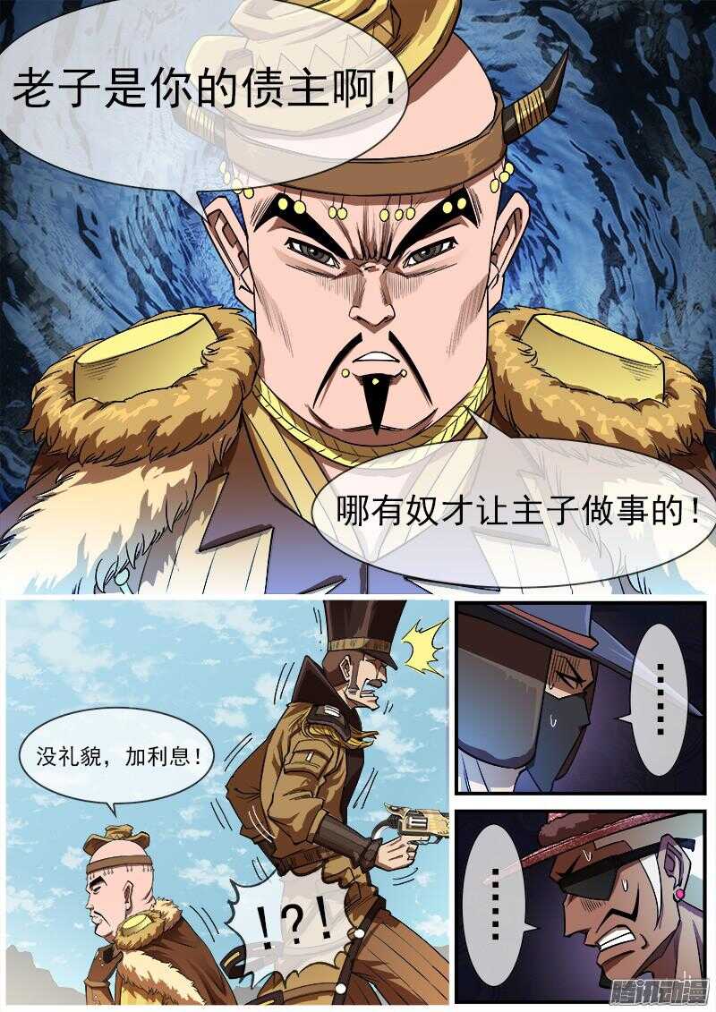 81弹：安德烈的小算盘8