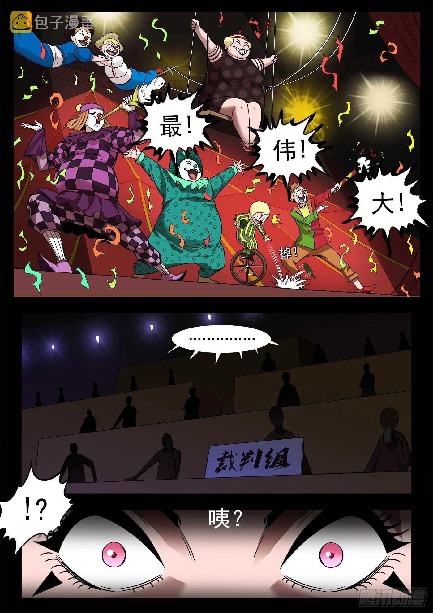 217弹：还阳鞭打5