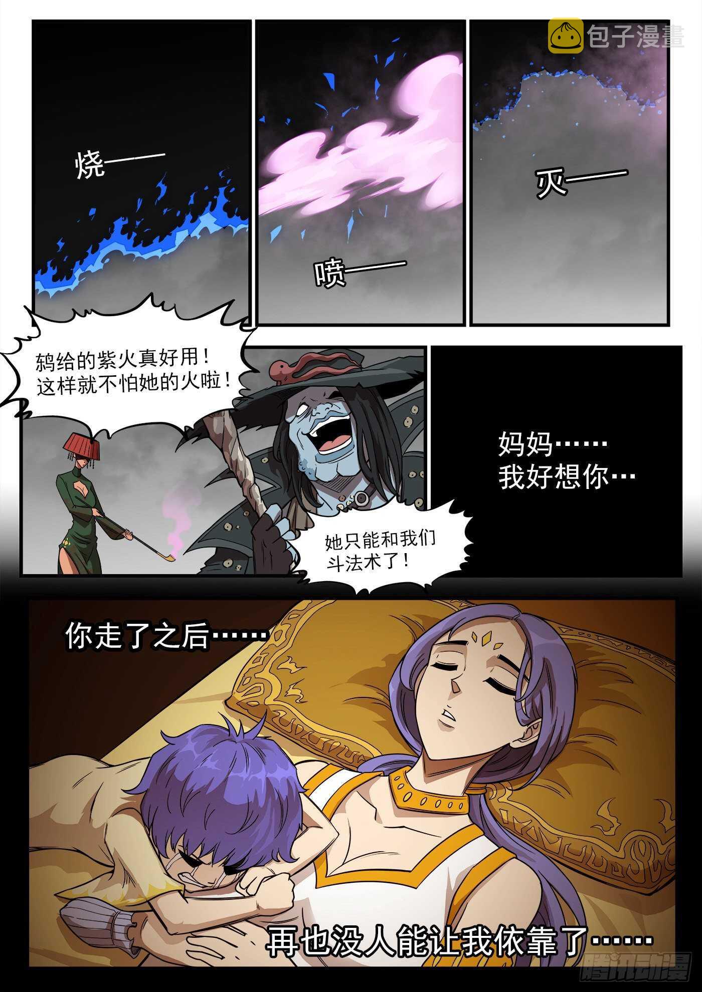 233弹：里龙和西拉11