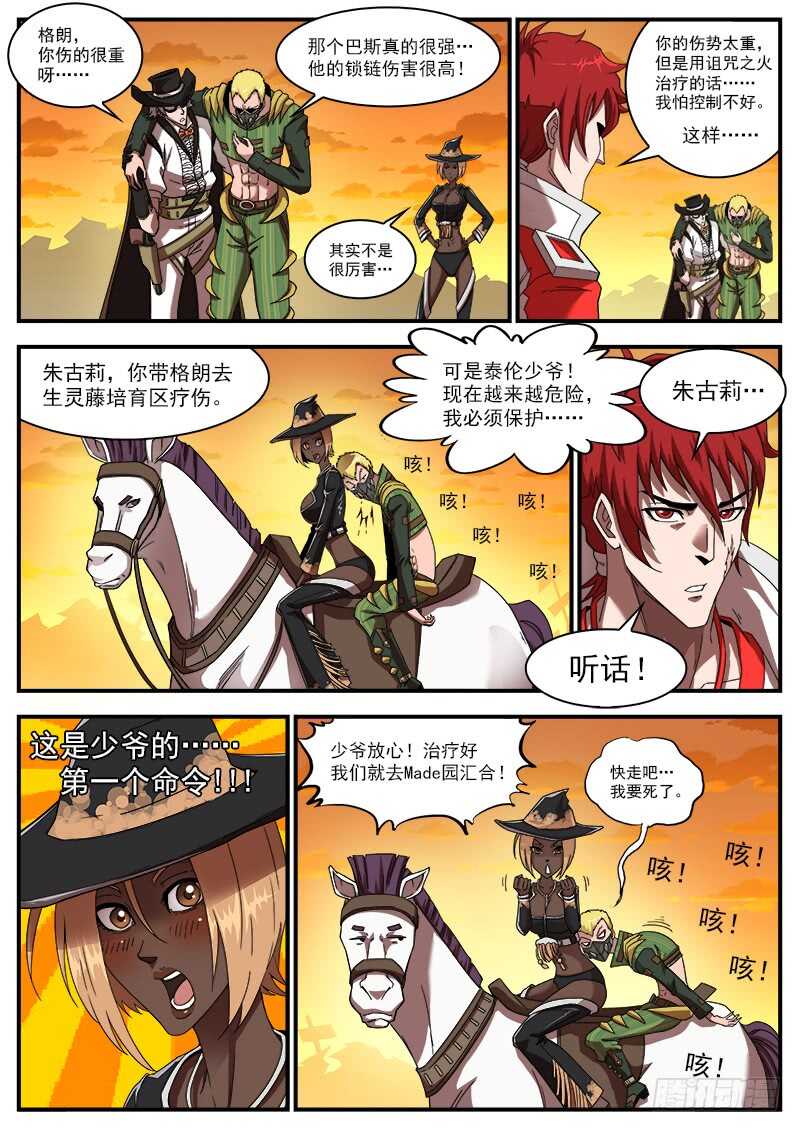 188弹：联动破兵神11
