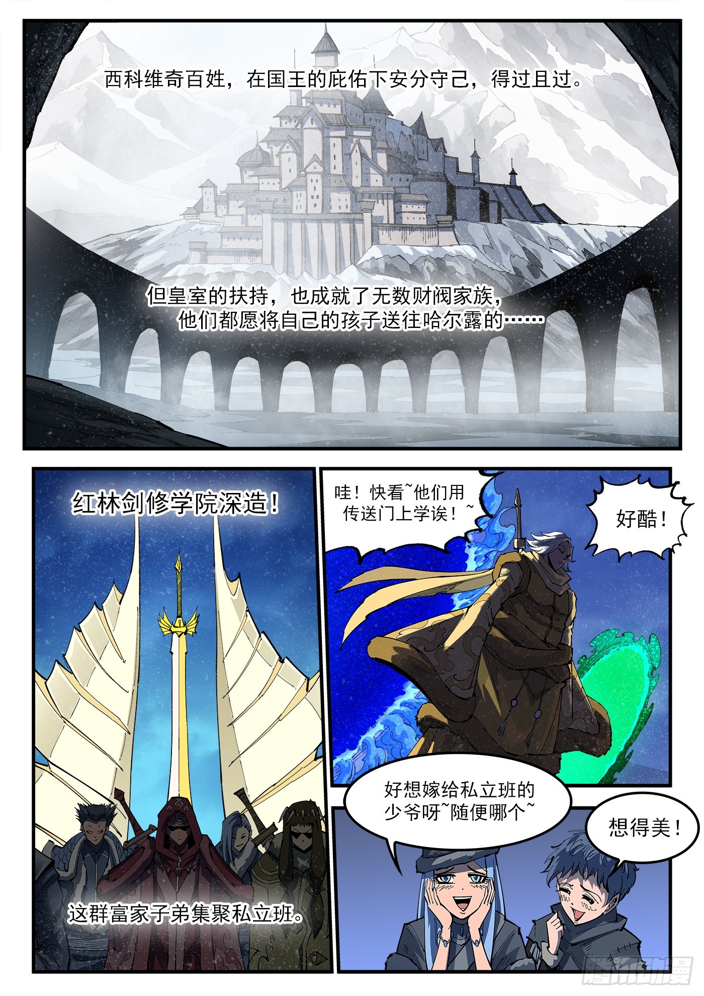 323弹：北斗剑法1