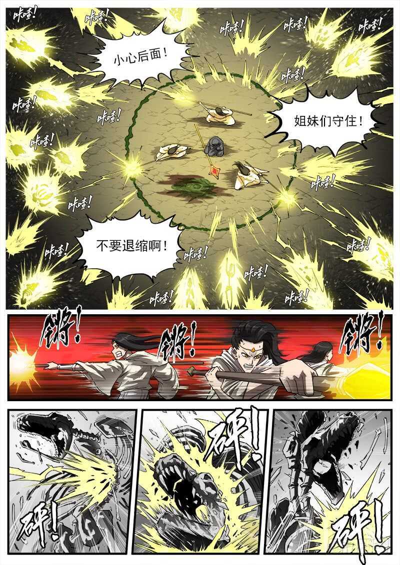 151弹：藏青兽2