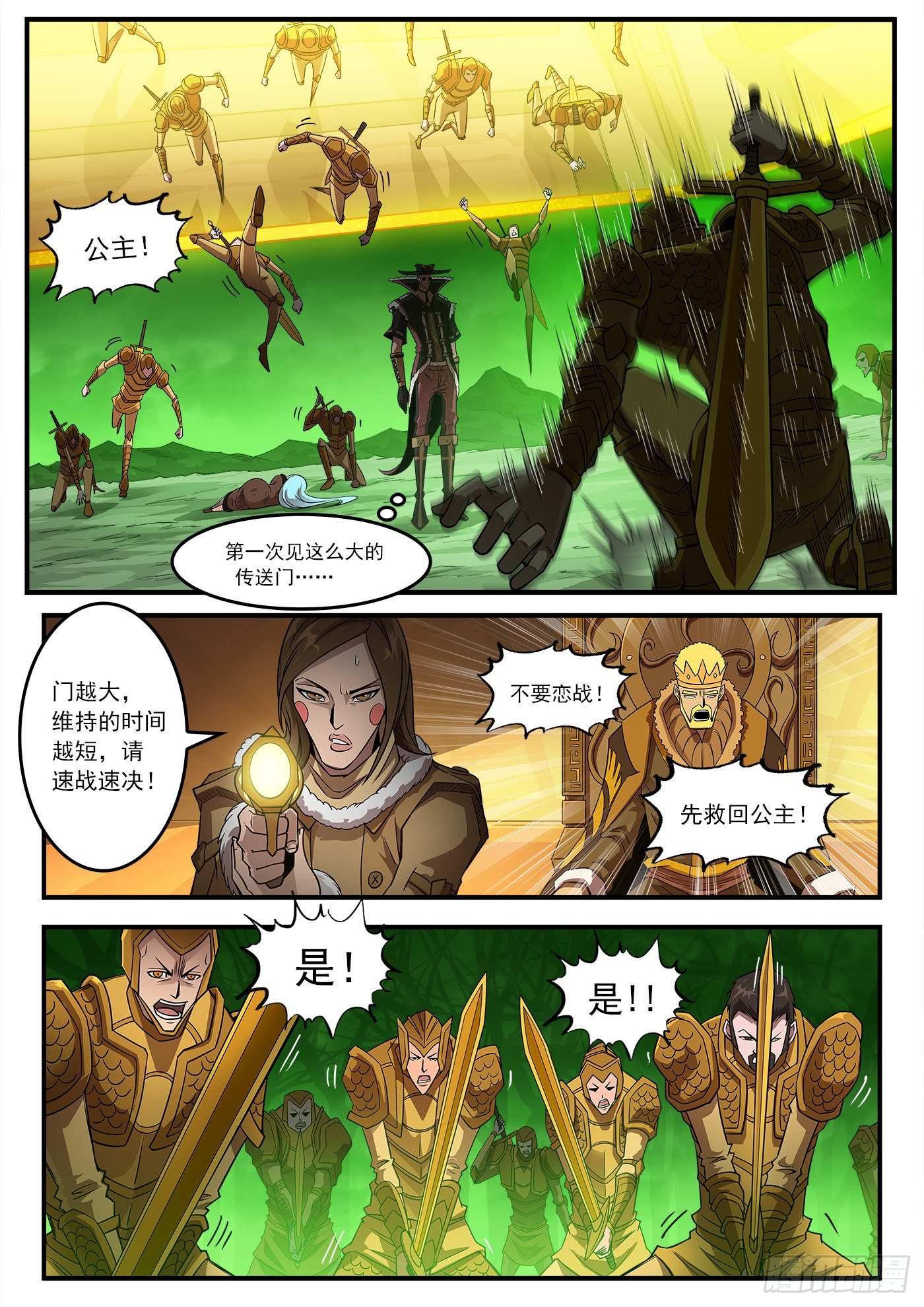 257弹：三面受敌4