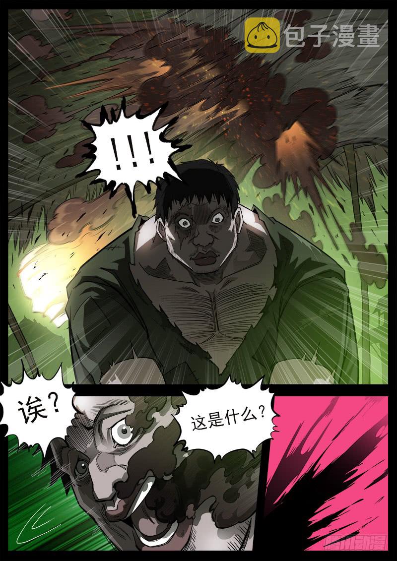 176弹：畜牲的模样（下）13
