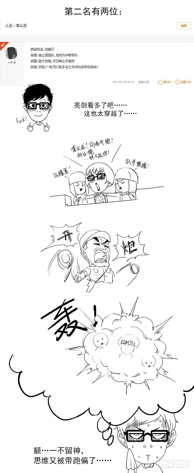 第一届读者人设评选5