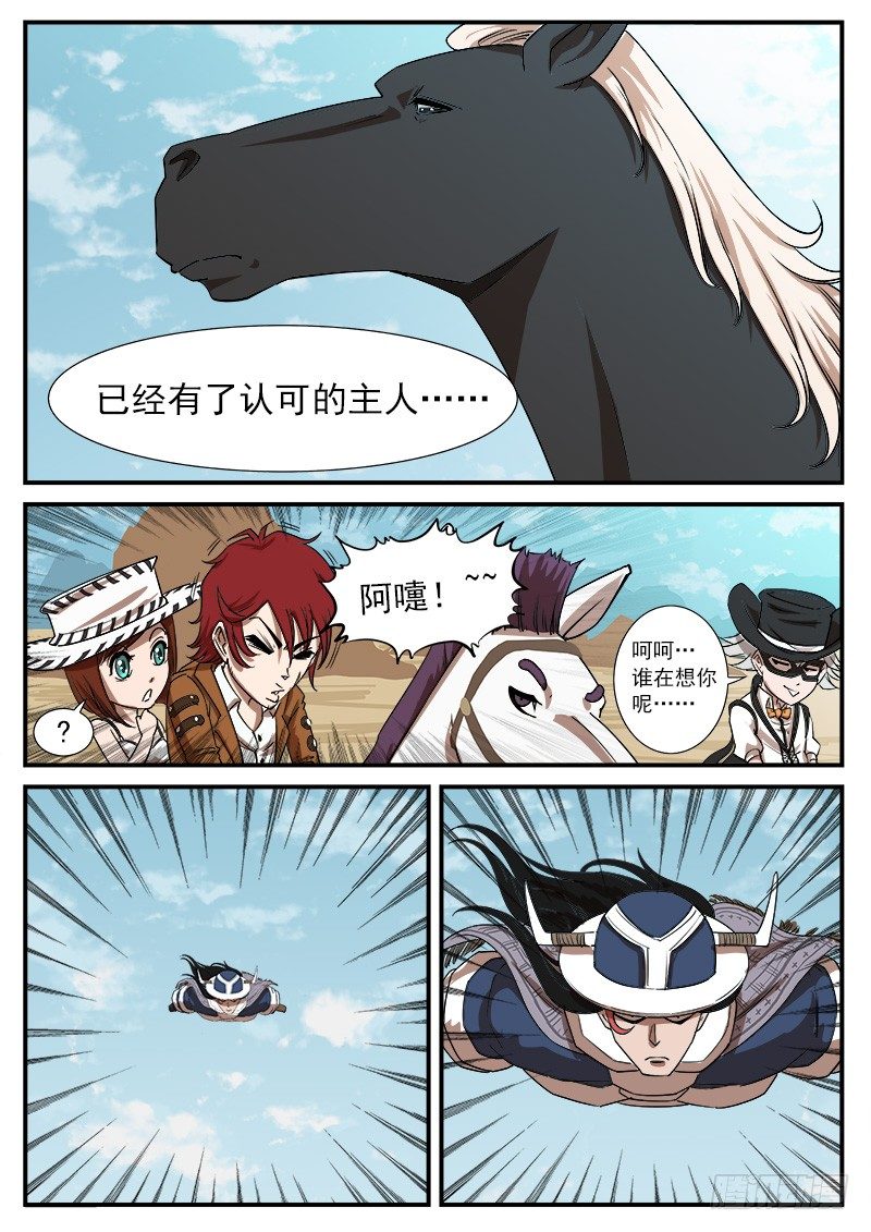 56弹：南方法师6