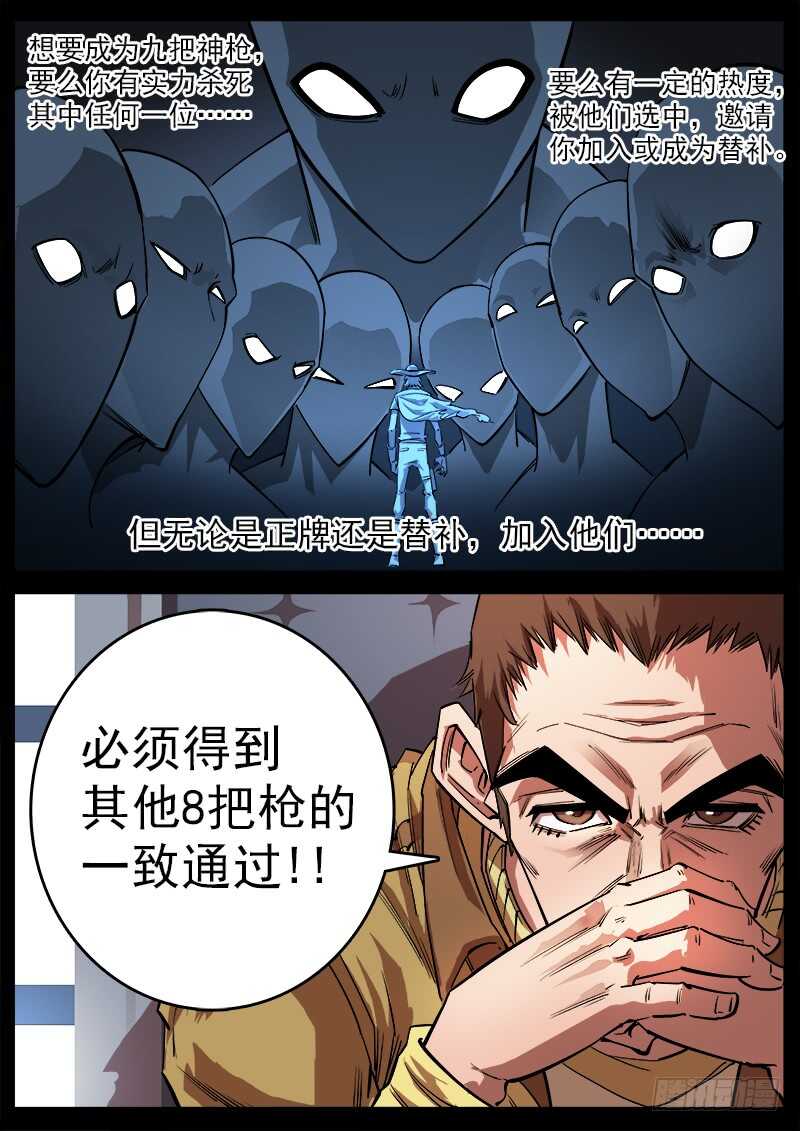 112弹：署长的顾虑5