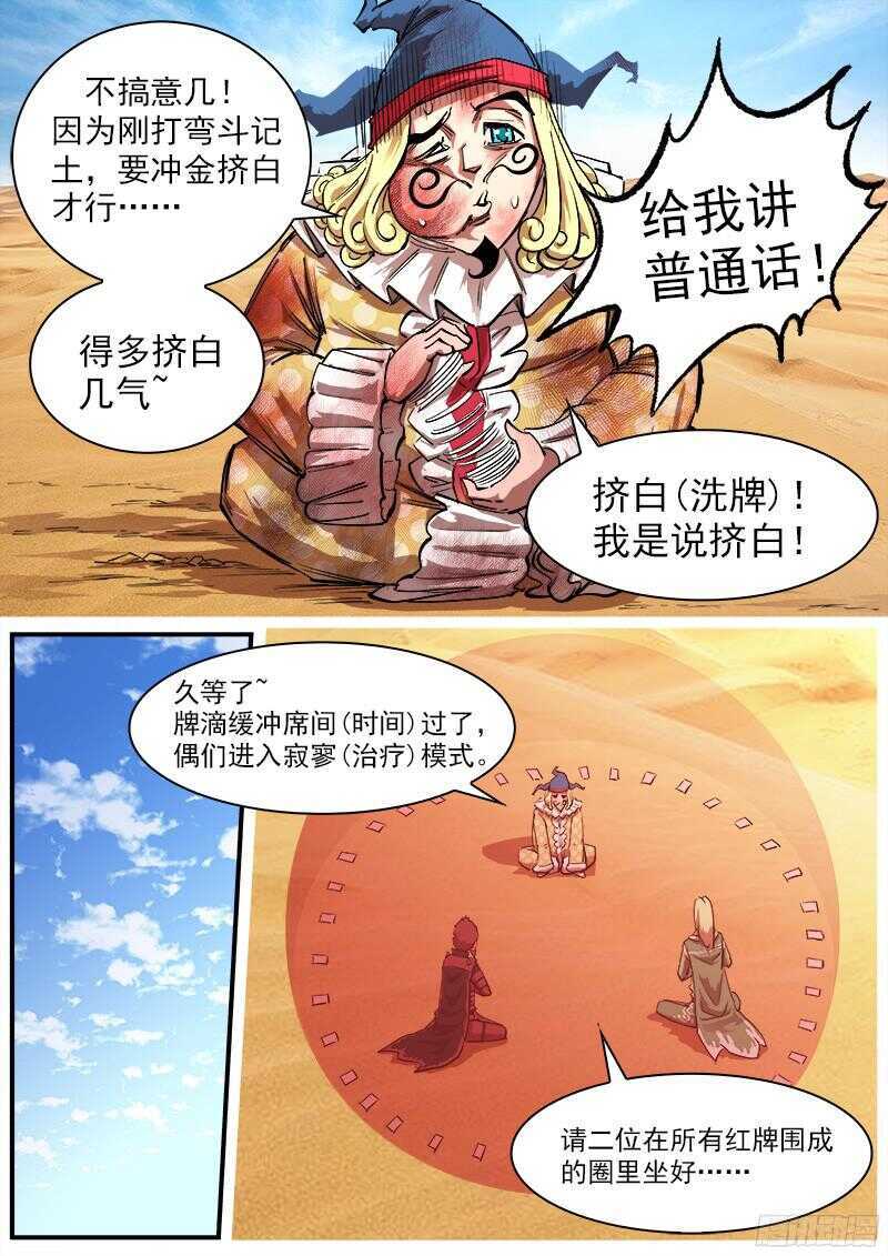 109弹：墨莲的选择7