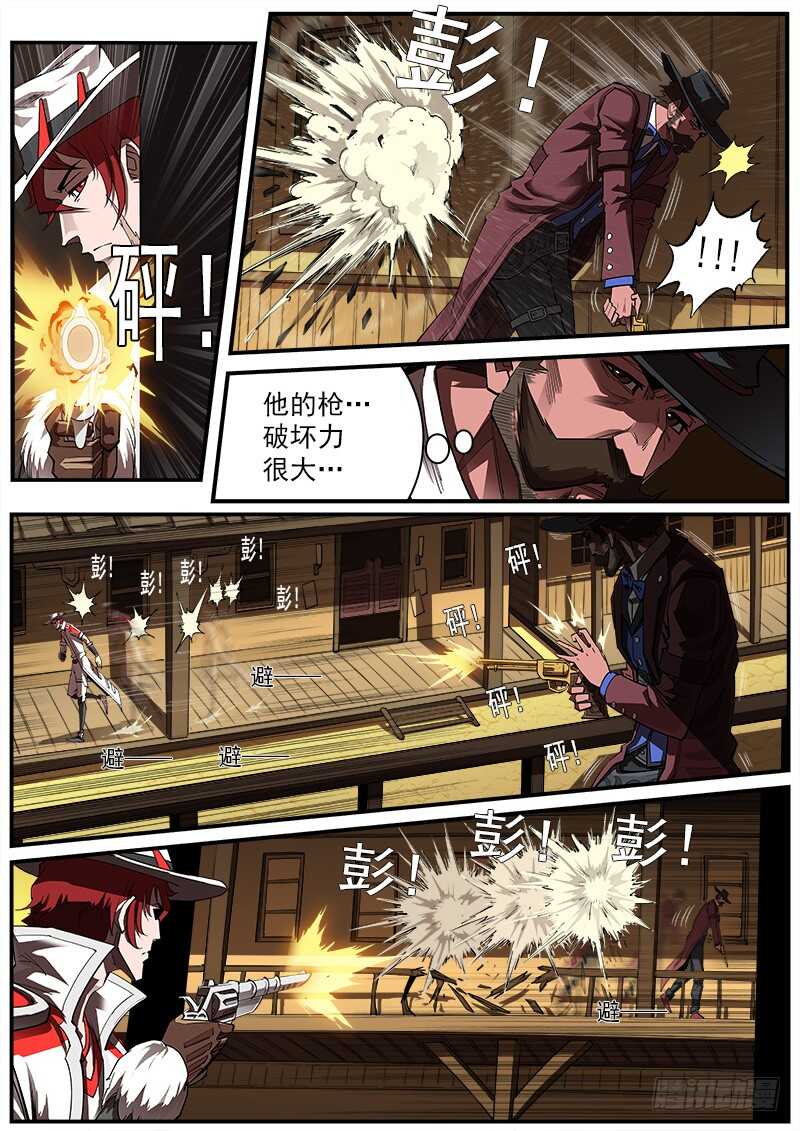 158弹：君子之战4