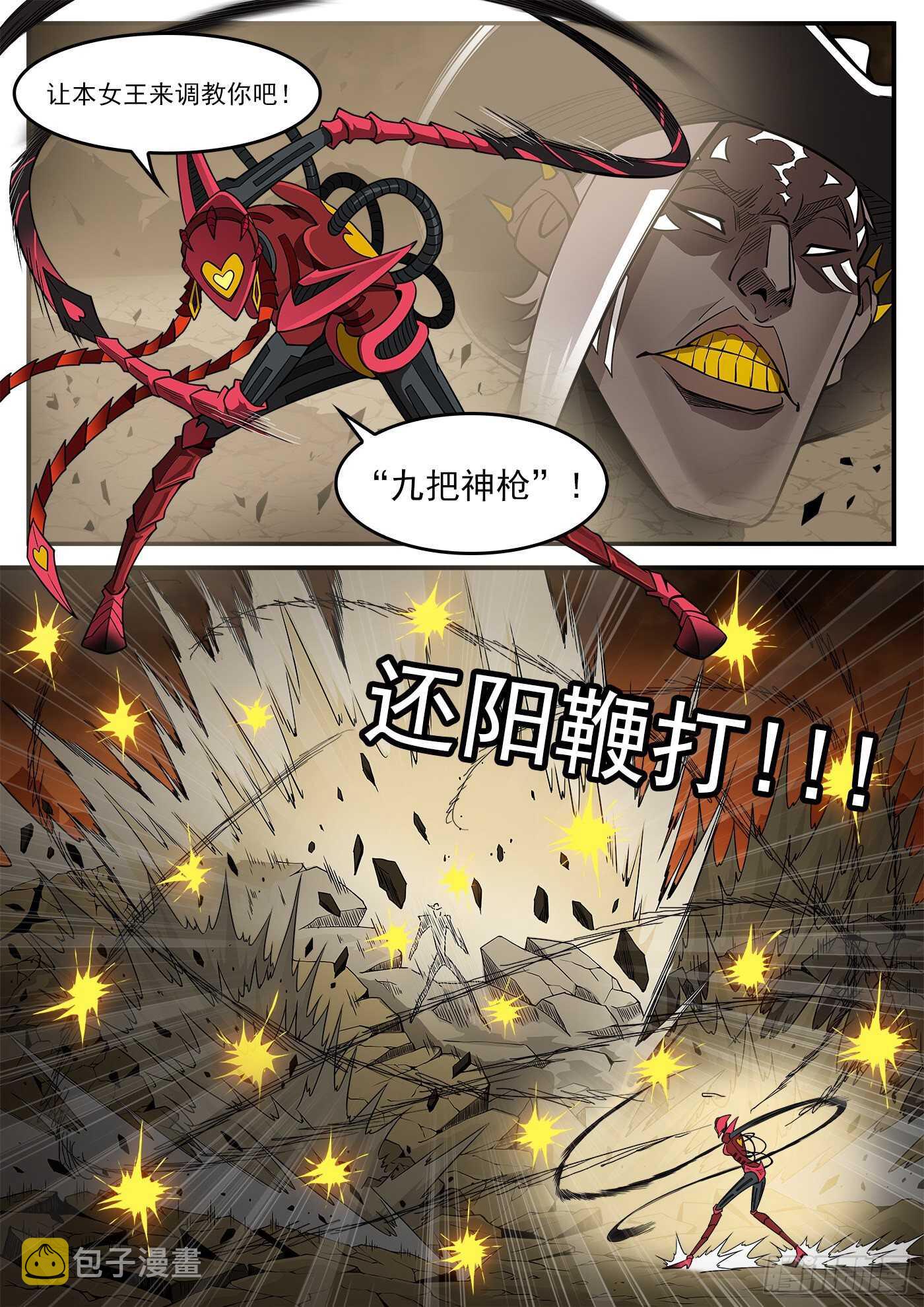 245弹：大虐五斗杰4