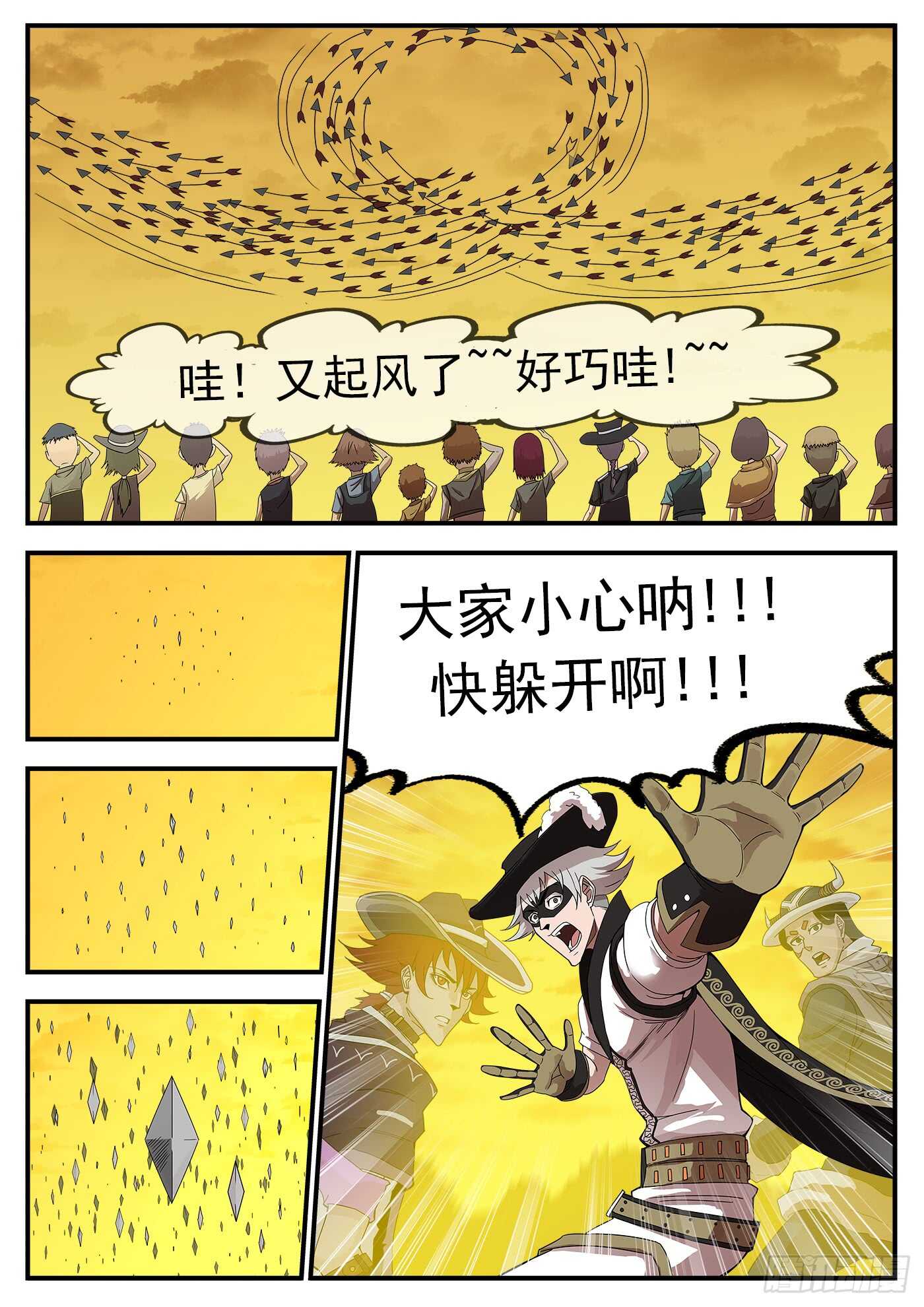 213弹：顶灾7