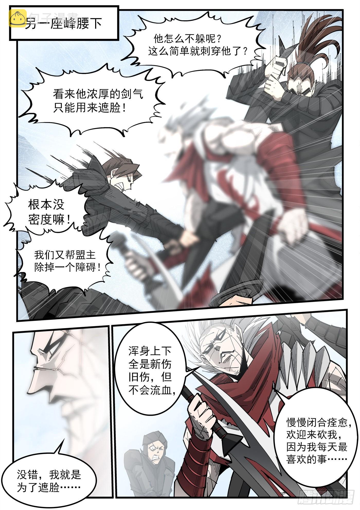 318弹：峰腰激战5