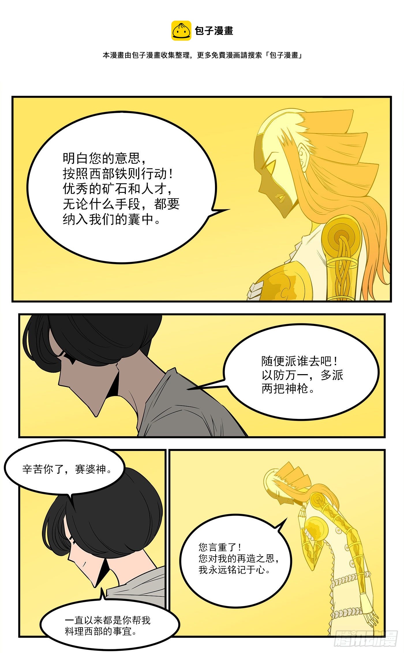 288弹：绿妖精5