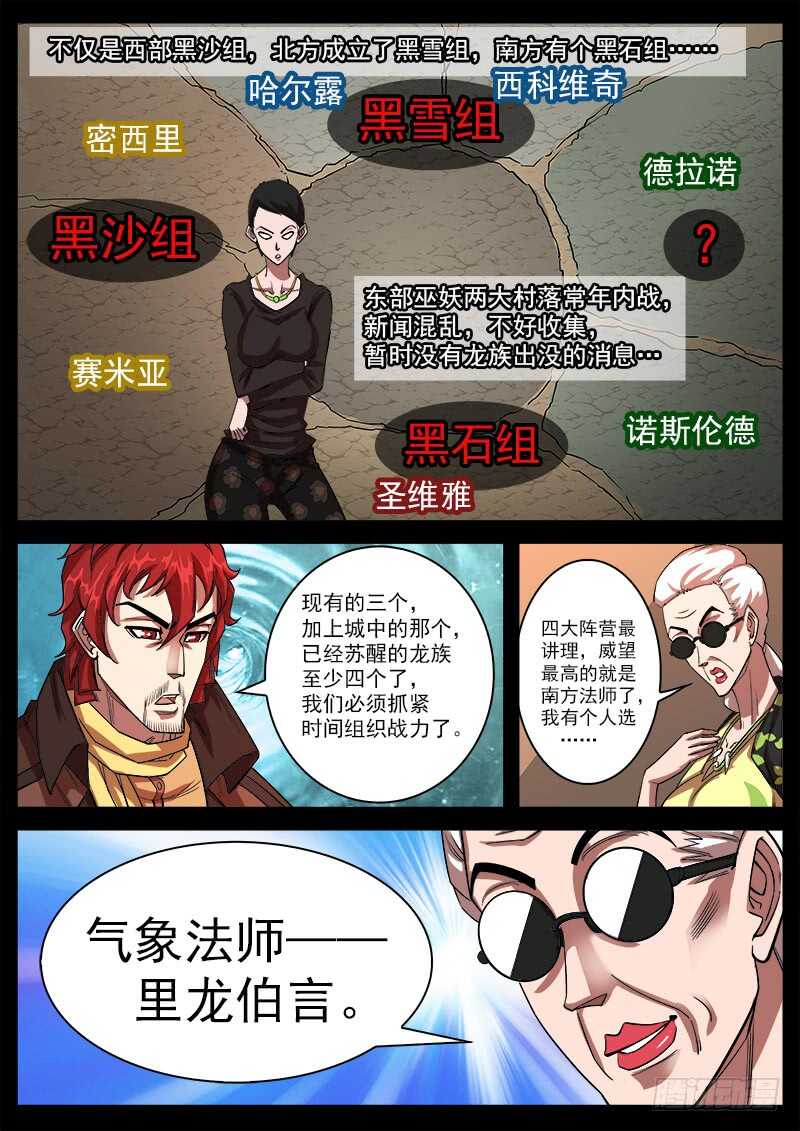 122弹：1年前的谈话（上）5