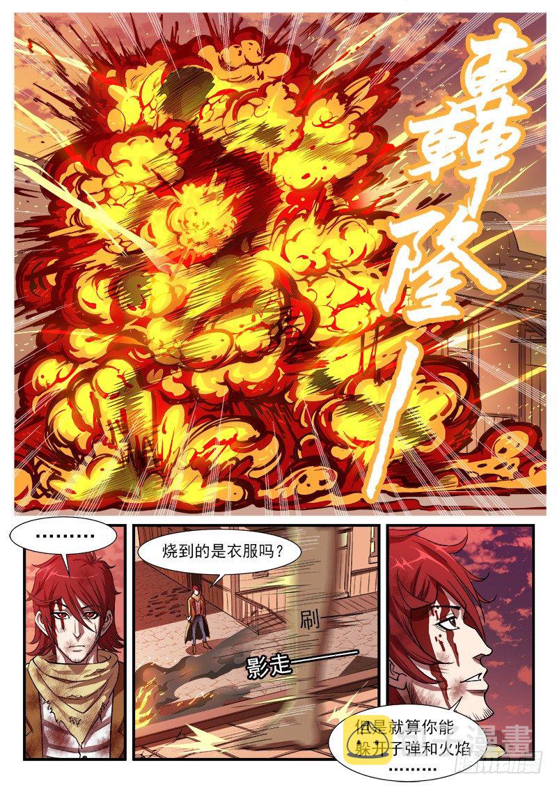 34弹：火枪7