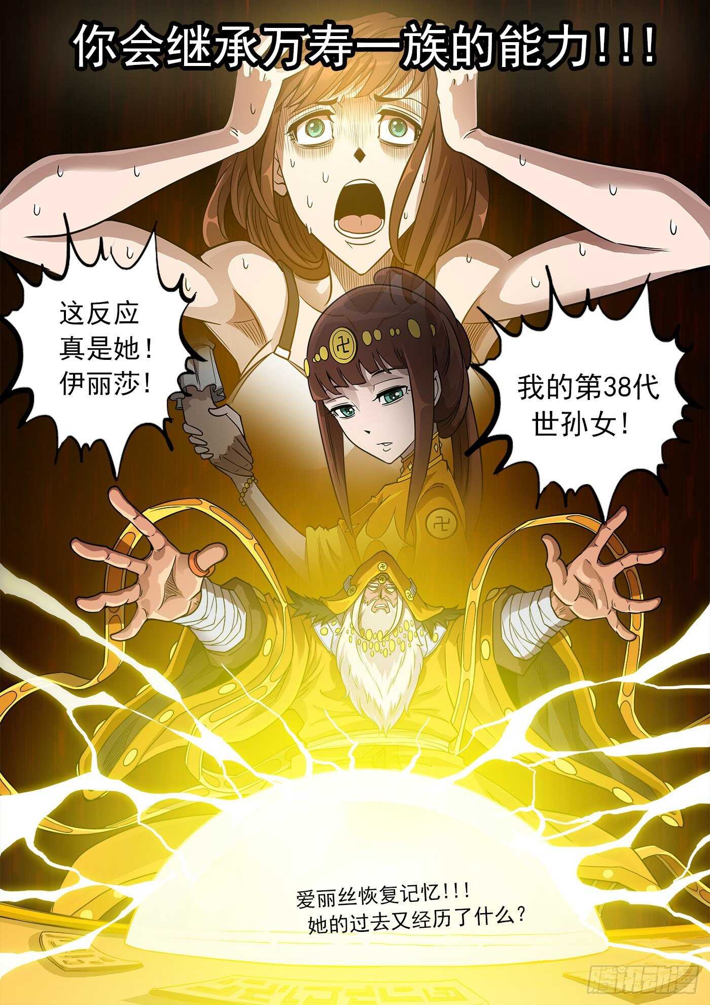 249弹：觉醒的爱丽丝12