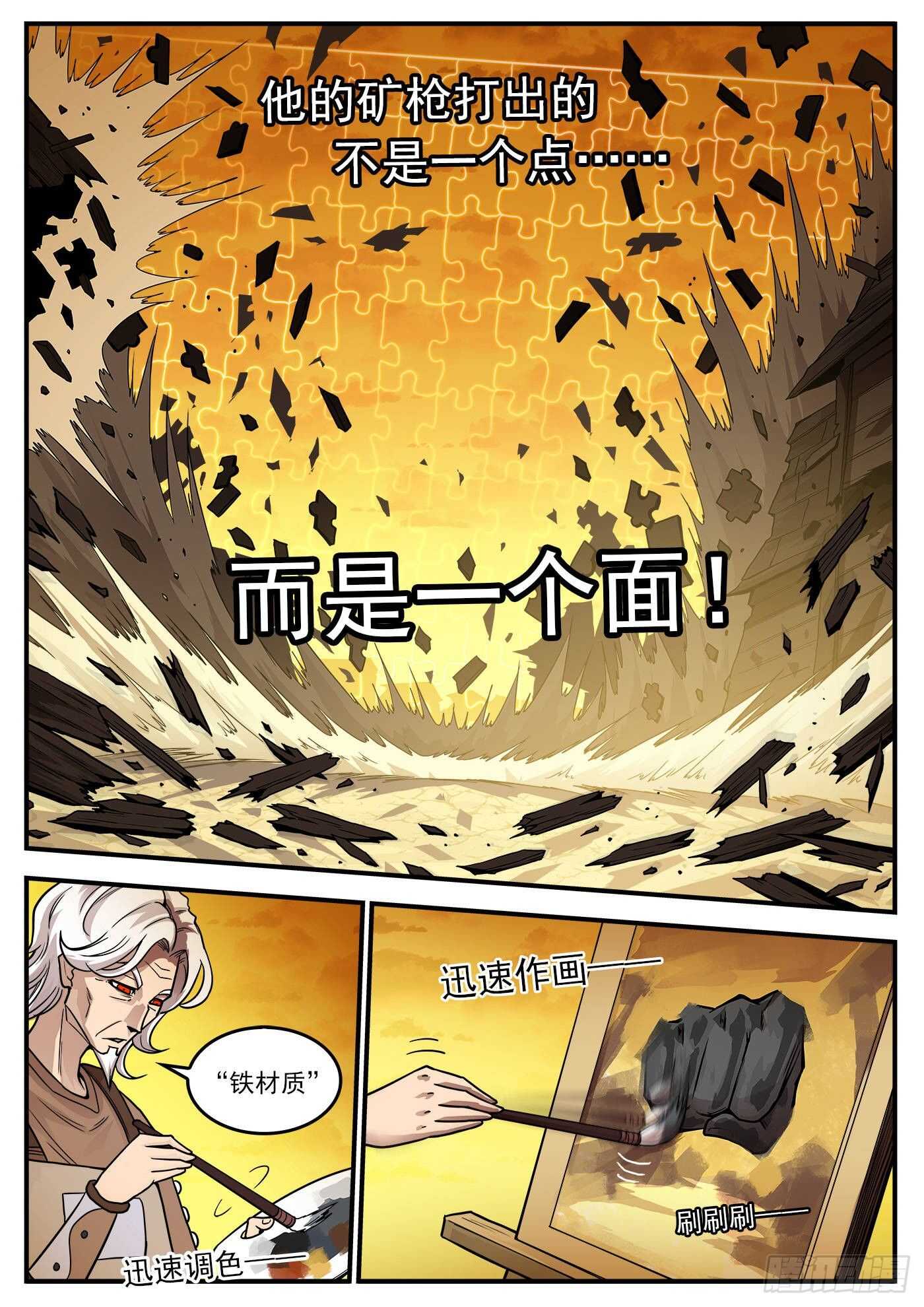 219弹：面与线4