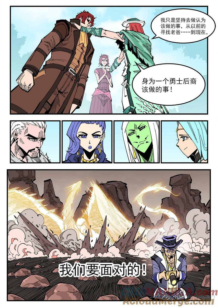 338弹：面对6