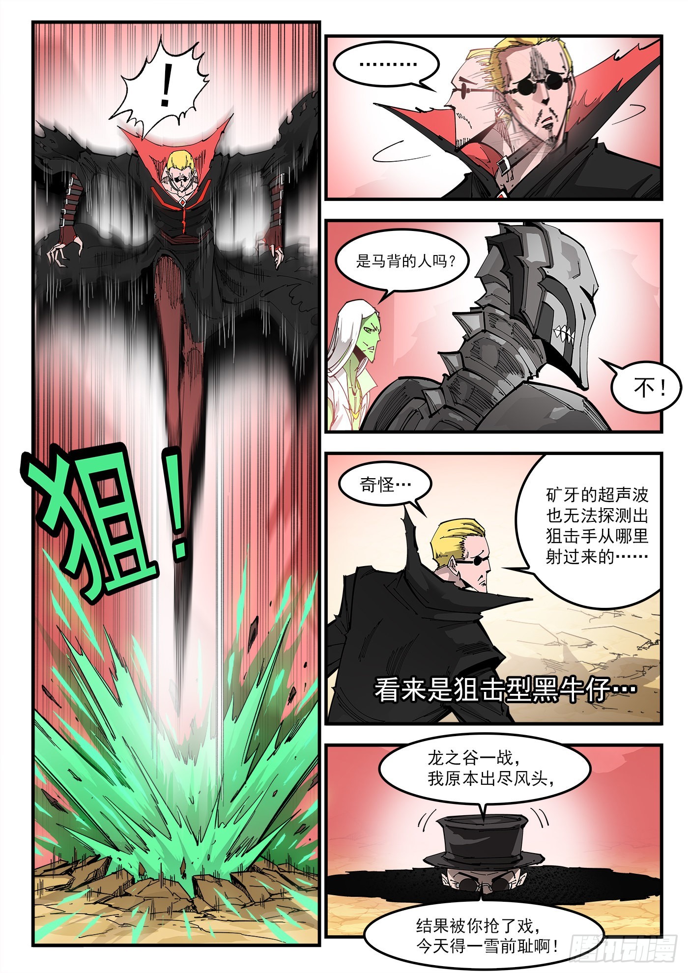306弹：另一半能力4