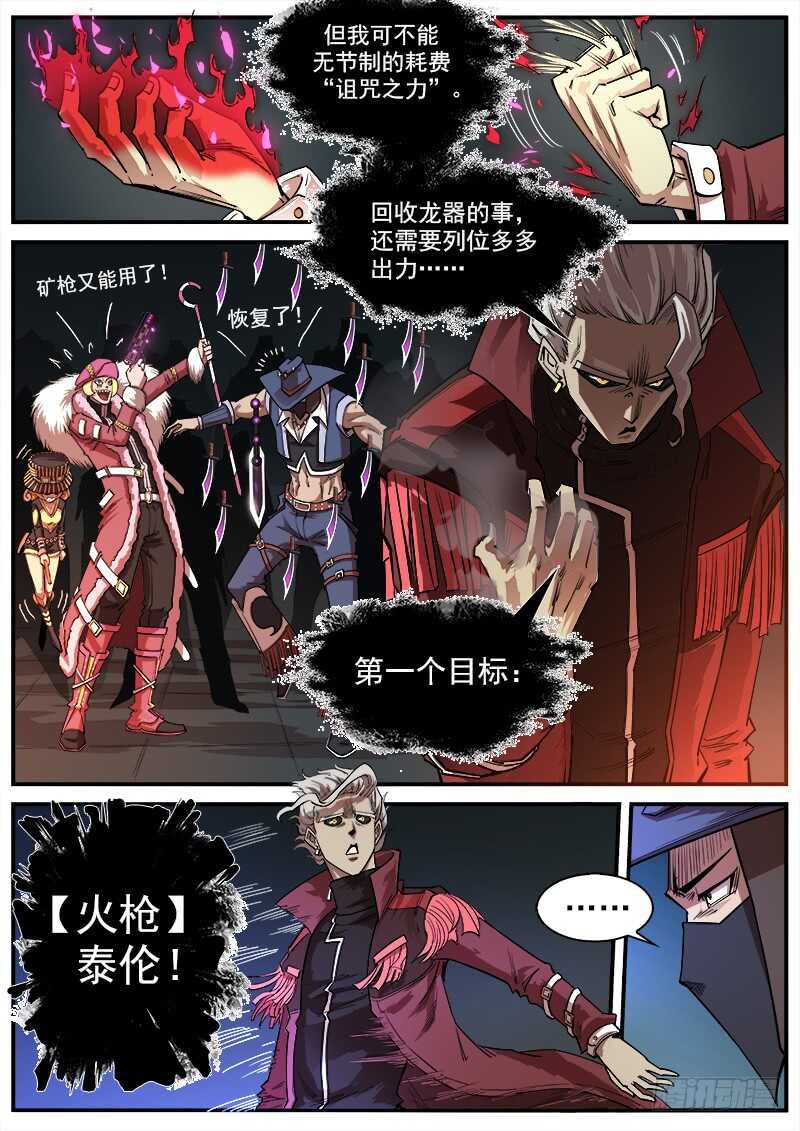 129弹：诅咒之力9