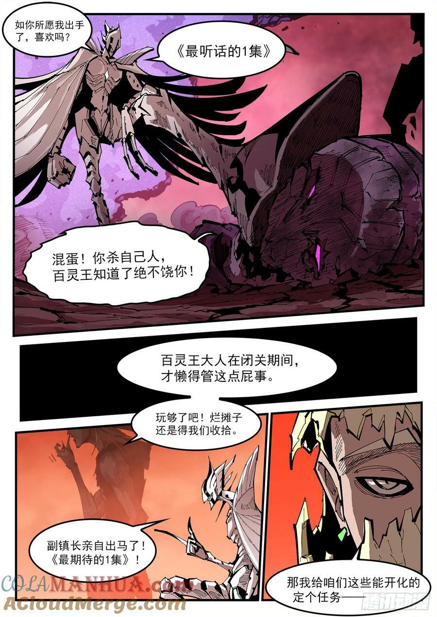 346弹：艰难的任务10
