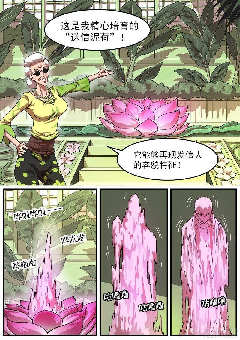 110弹：送信泥荷4