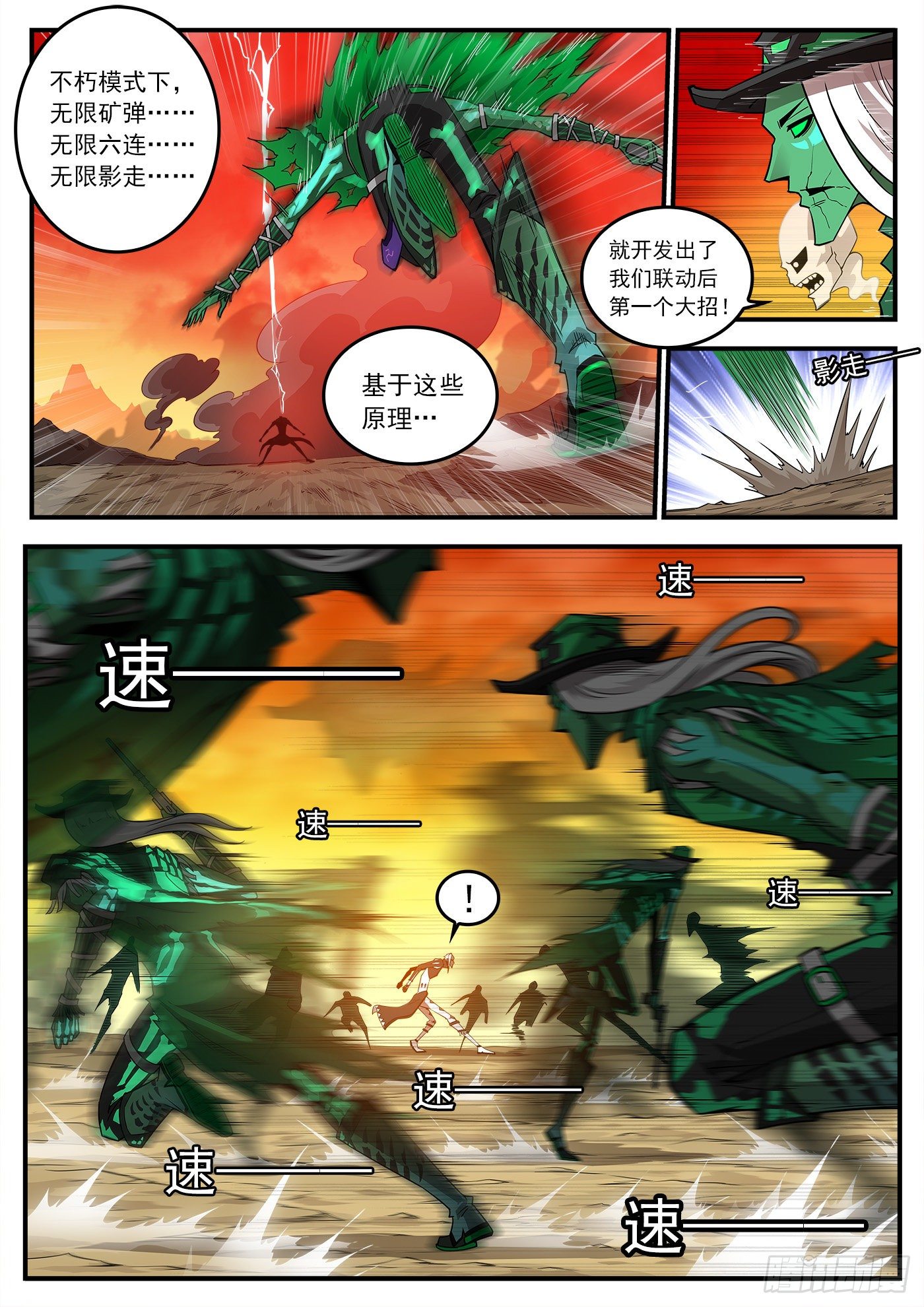 256弹：苍雷大帝！3