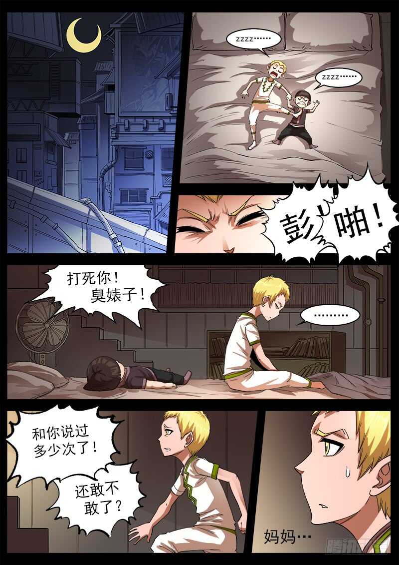 124弹：仇恨的种子3