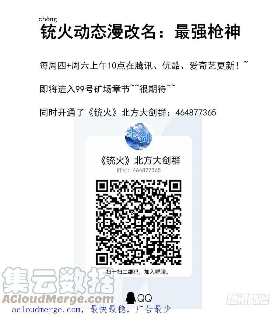 336弹：天眼失明11