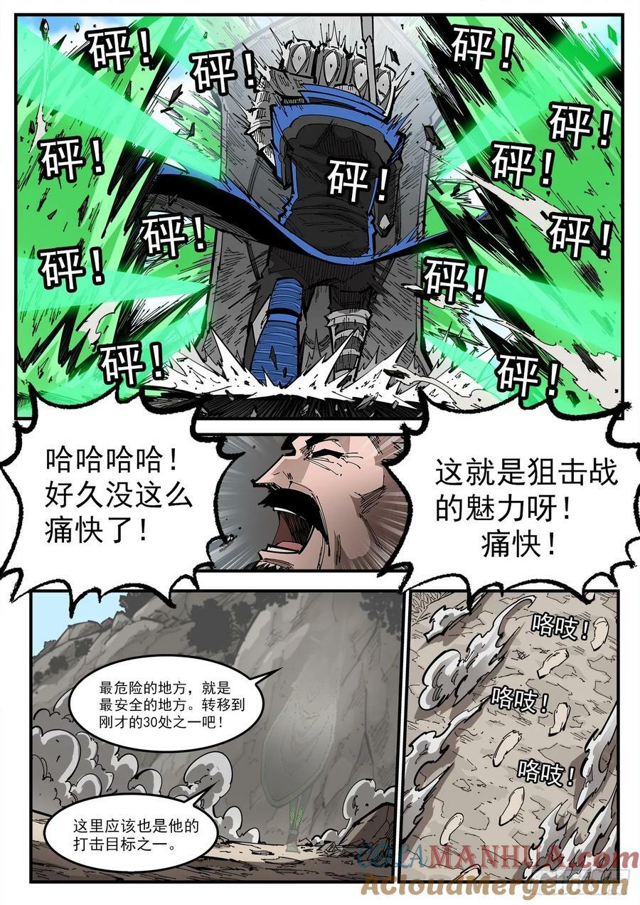 353弹：捕捉那一瞬2