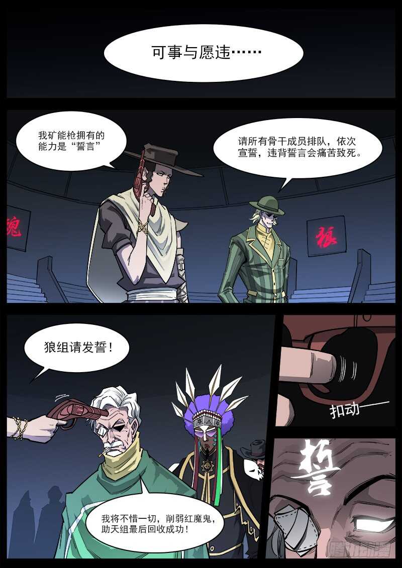 162弹：赌上尊严（下）7