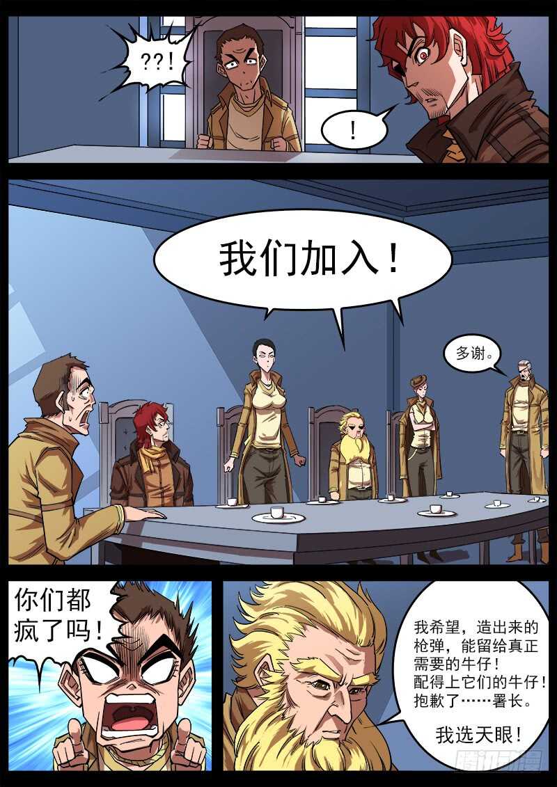 113弹：两派纷争（上）6