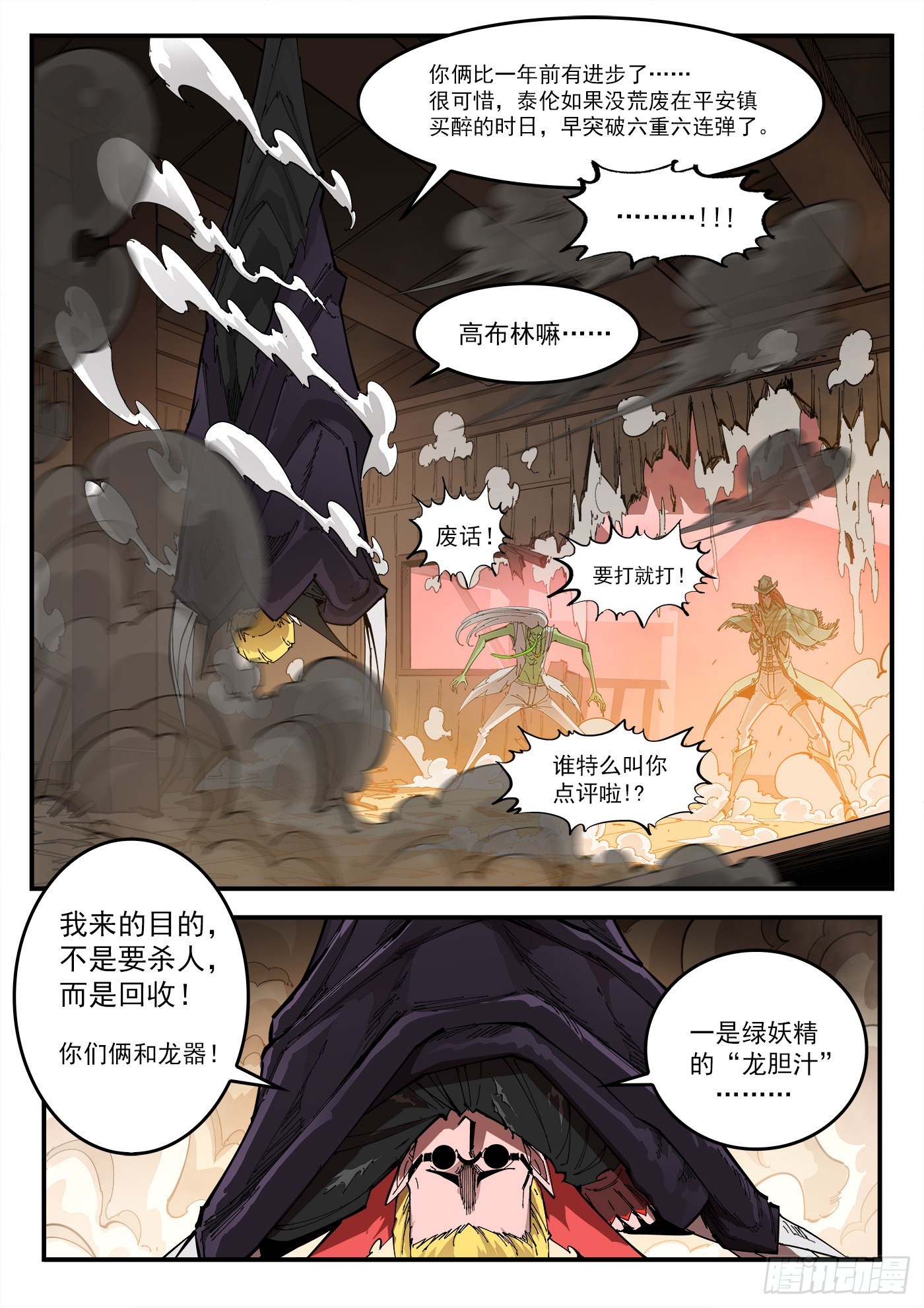 303弹：别躲！7