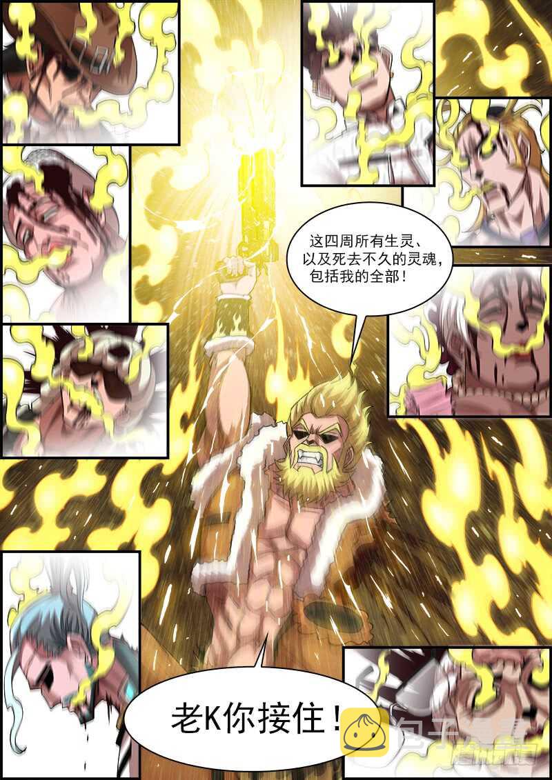 137弹：【狮凶】的礼物1