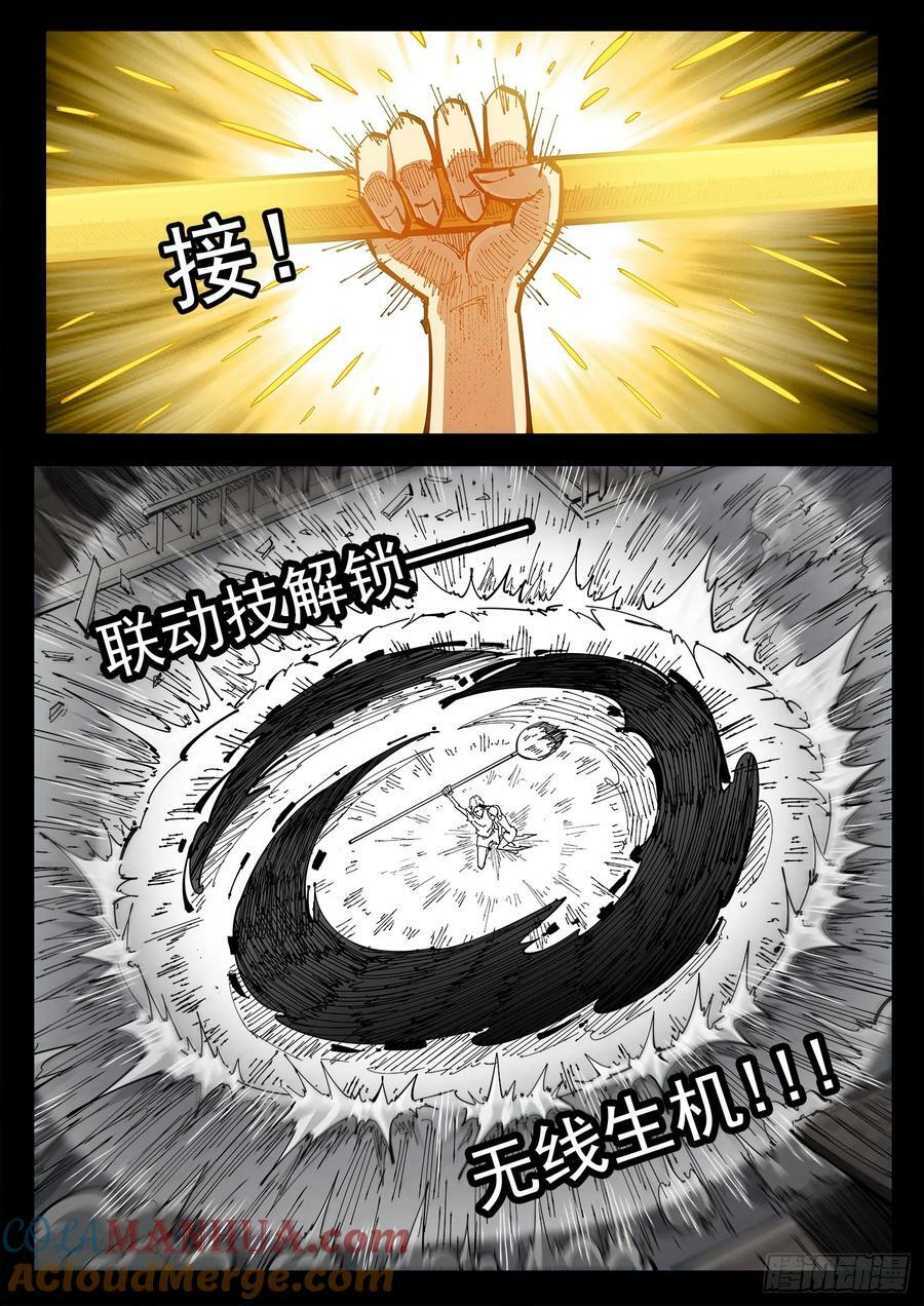 341弹：乱麻之夜7