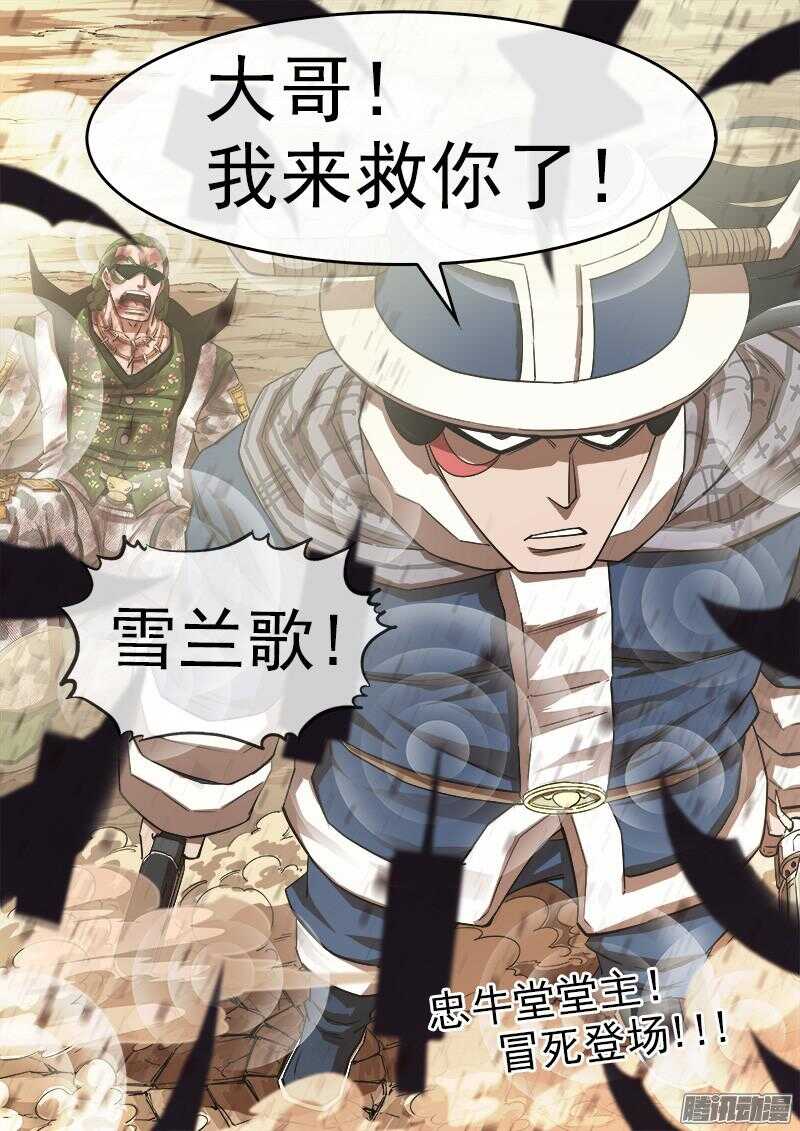 82弹：绝望！希望？8