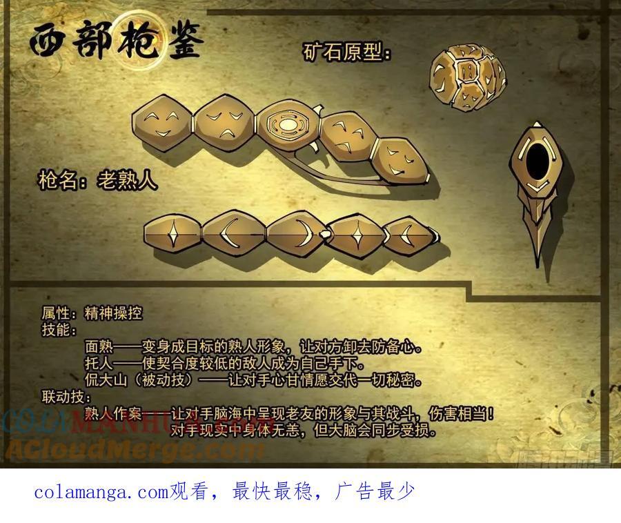 362弹：炫耀之时13