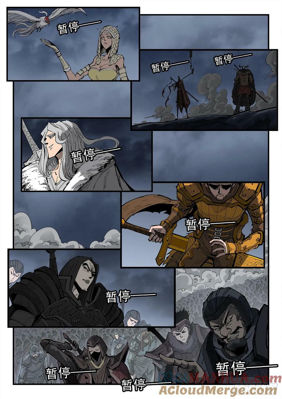 343弹：斩断时间8